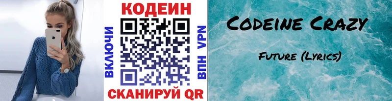 где продают   Костерёво  KRAKEN ссылки  Codein напиток Lean (лин) 