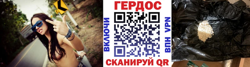 Героин хмурый Костерёво