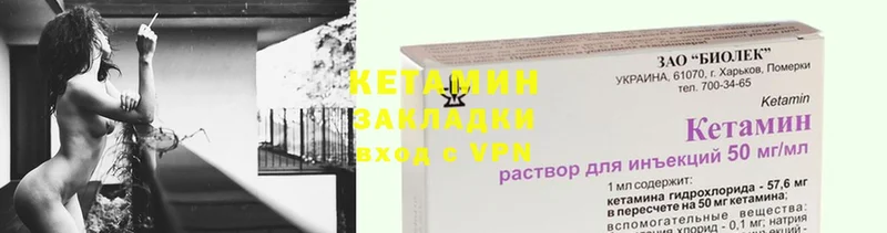 Кетамин VHQ  Костерёво 